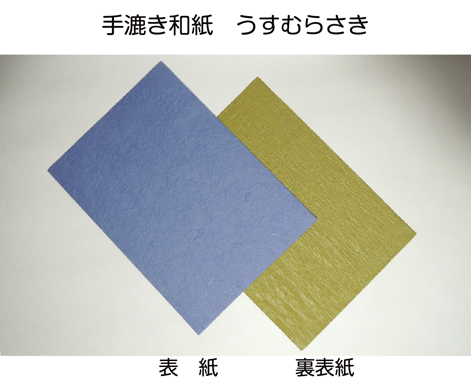 ５年スケジュール帳 手漉き うすむらさき 写真